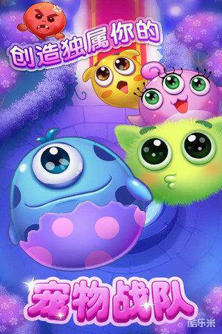 萌宠消消战