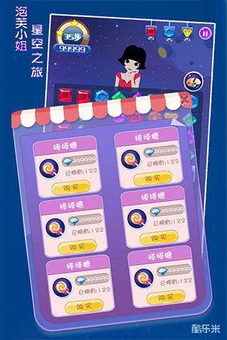 泡芙小姐星空之旅