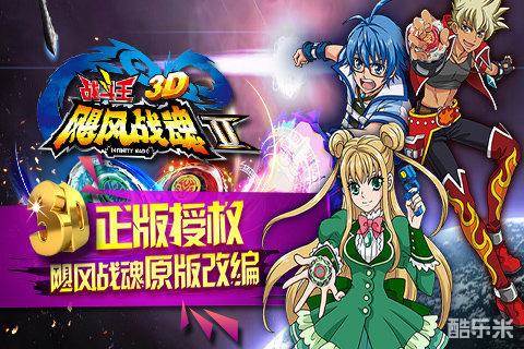 飓风战魂之战斗王3D