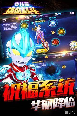 奥特曼热血格斗