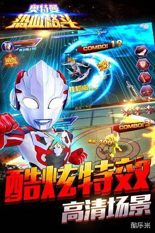 奥特曼热血格斗