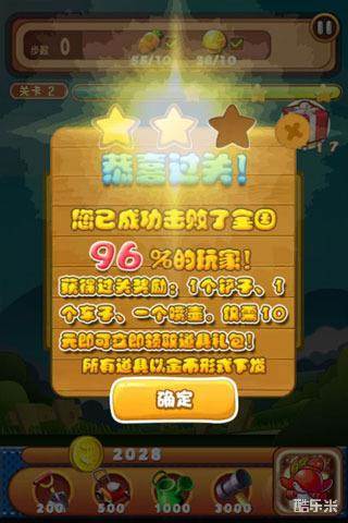 天天蔬菜消消乐