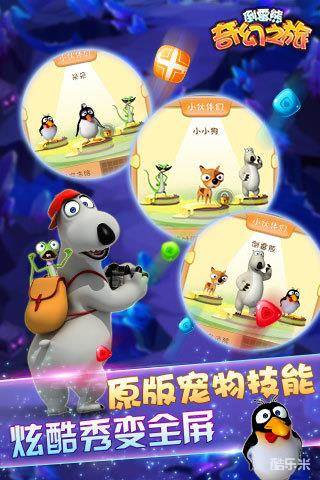 倒霉熊奇幻之旅