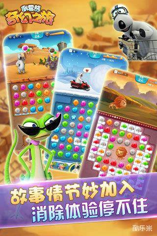 倒霉熊奇幻之旅