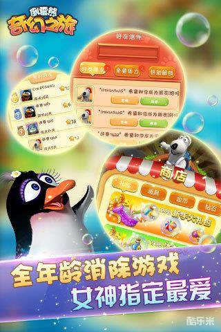 倒霉熊奇幻之旅