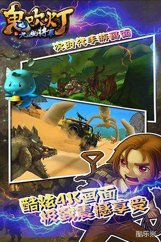 鬼吹灯之九幽将军