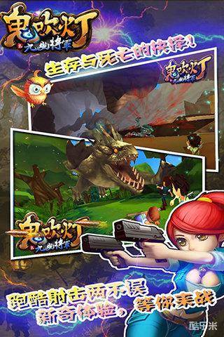 鬼吹灯之九幽将军