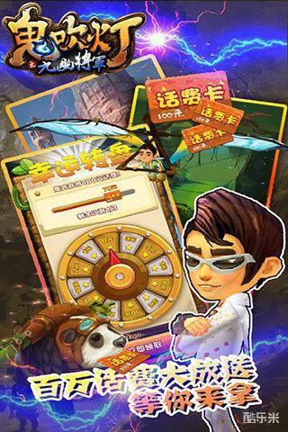 鬼吹灯之九幽将军