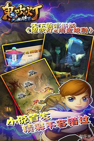 鬼吹灯之九幽将军