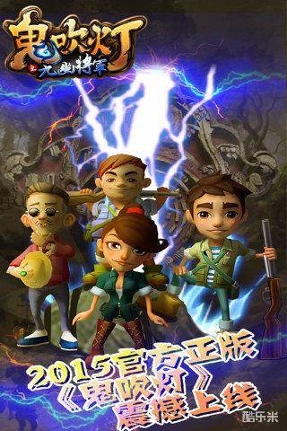 鬼吹灯之九幽将军