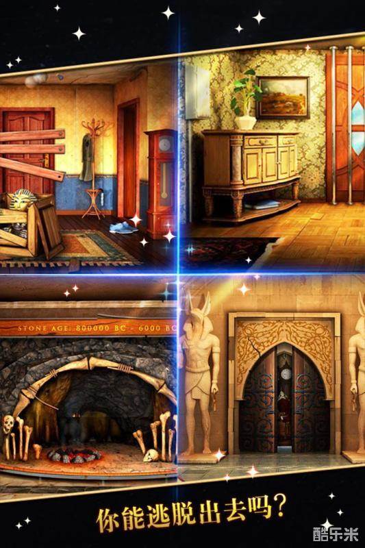 密室逃脱5