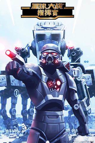 星球大战:指挥官