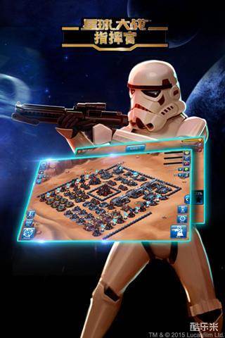 星球大战:指挥官