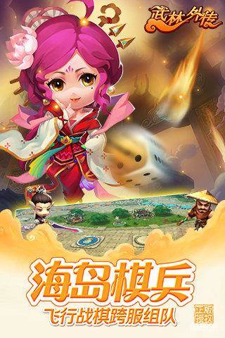 武林外传电影手游