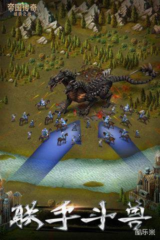帝国传奇