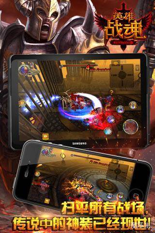 英雄战魂