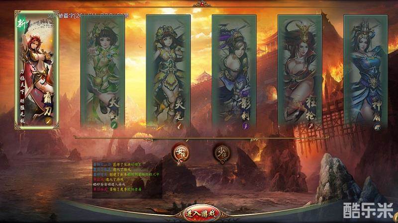 格斗江湖网页版