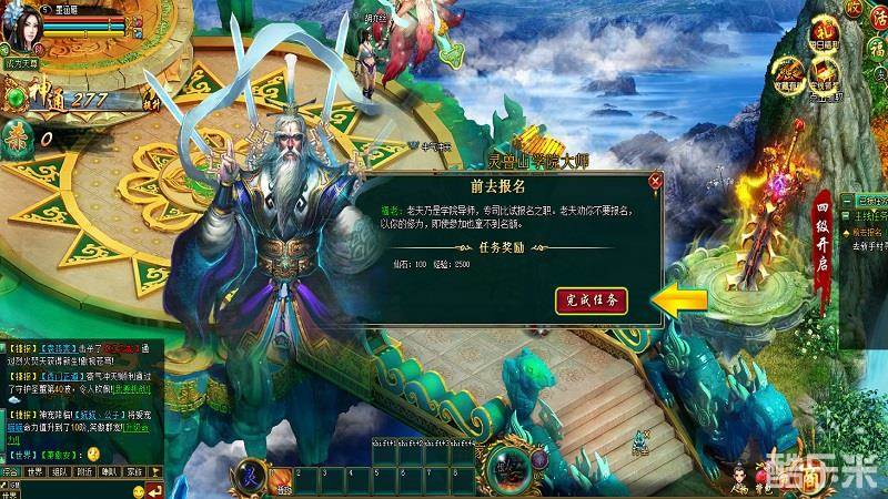 焚天之怒网页版