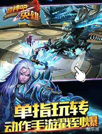 超神吧英雄