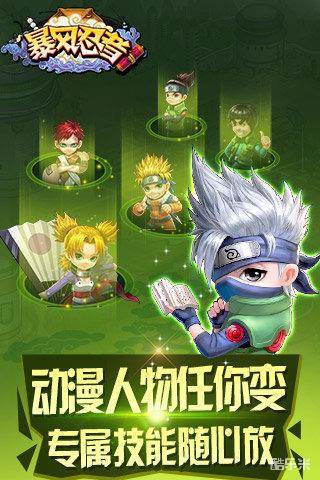 忍者风暴（妖神传说0.1折）