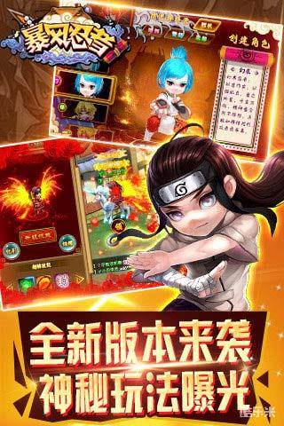 忍者风暴（妖神传说0.1折）