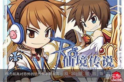 仙境传说RO