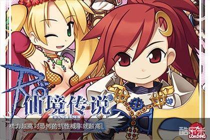 仙境传说RO