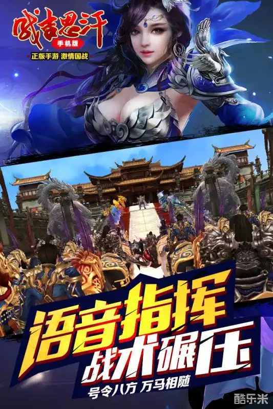 成吉思汗手机版