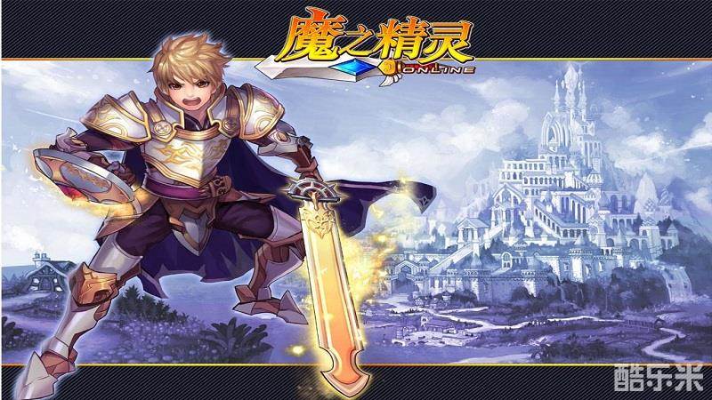 魔之精灵