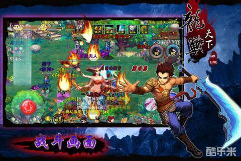 龙战天下手游