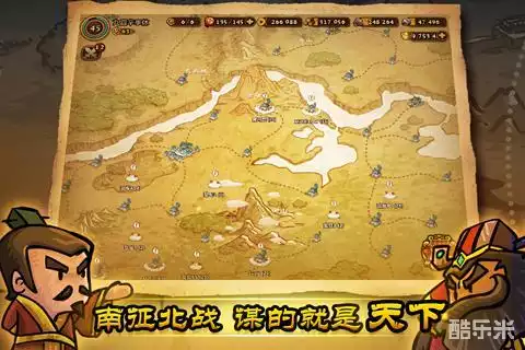 小小军团合战三国