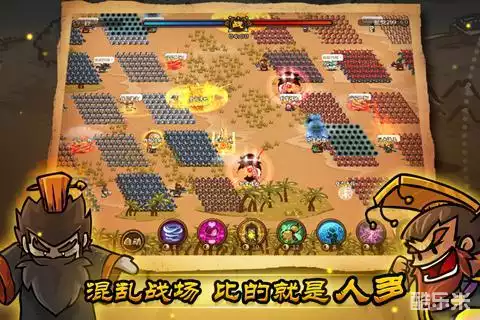 小小军团合战三国