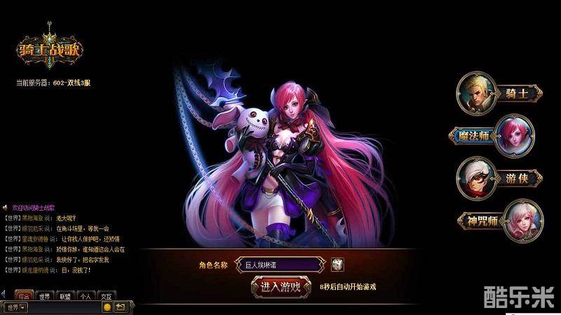 骑士战歌