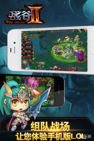 战谷II