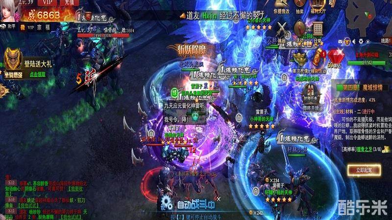 封神战
