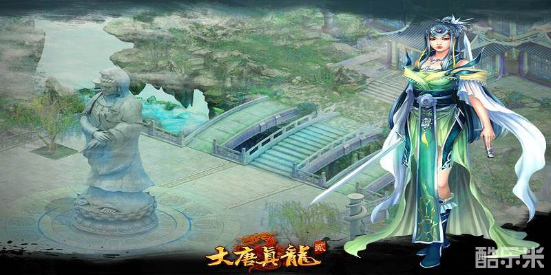 大唐真龙2
