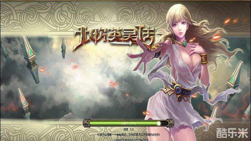 北欧英灵传
