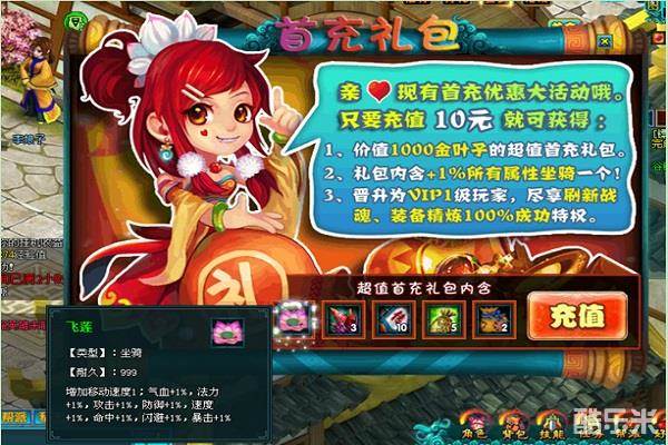 仙魔英烈传