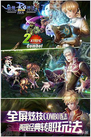 仙境传说RO:复兴