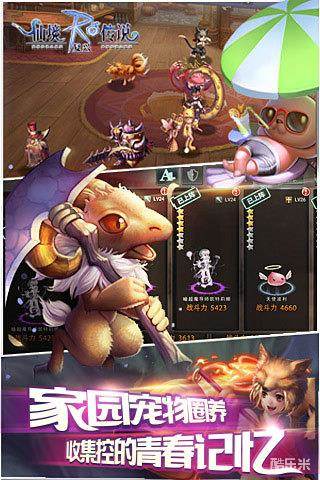 仙境传说RO:复兴