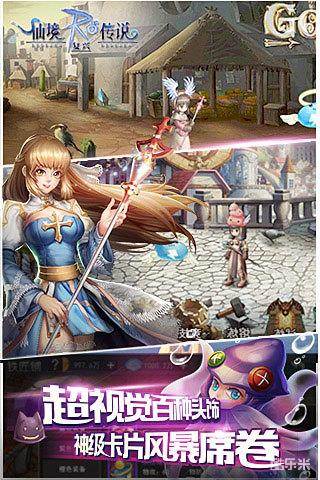 仙境传说RO:复兴