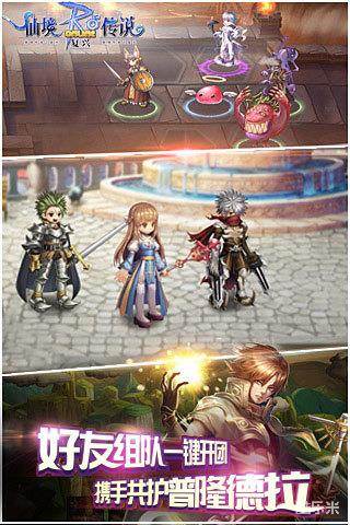 仙境传说RO:复兴