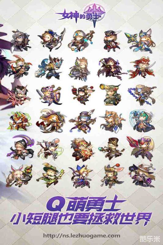 女神的勇士