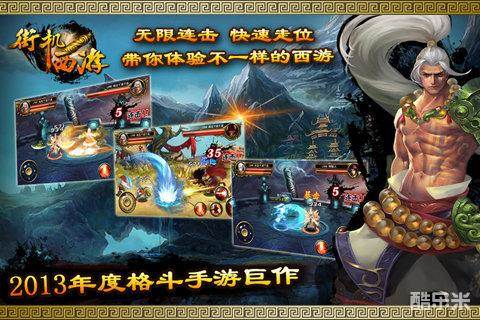 街机西游