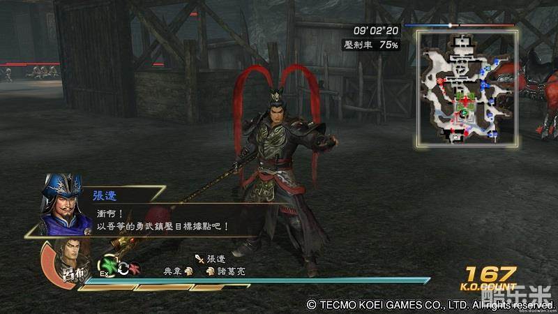 真三国无双7猛将传