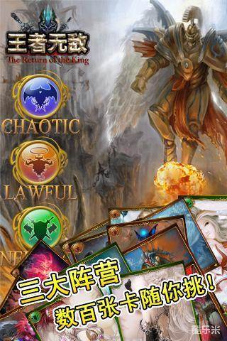 王者无敌