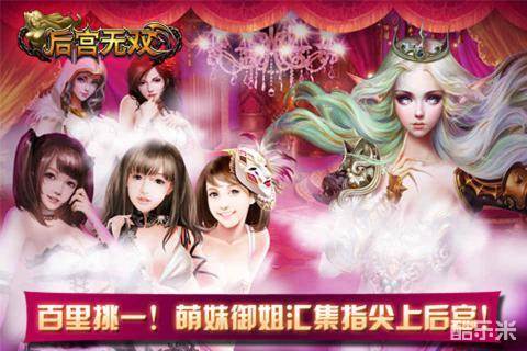 后宫无双