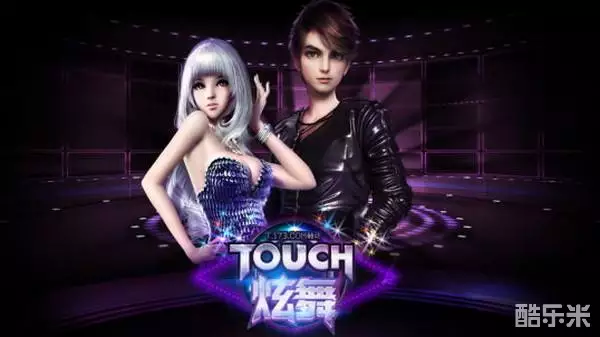 TOUCH炫舞