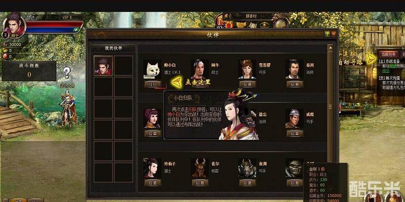 龙卫传说