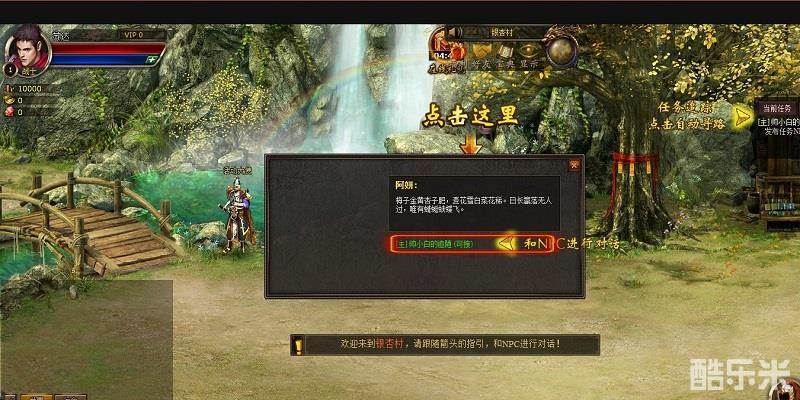 龙卫传说
